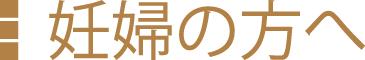 小学生へ